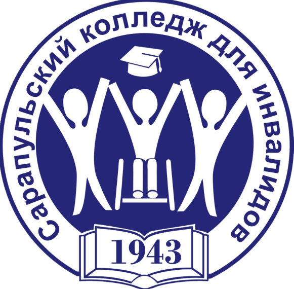 День открытых дверей в КПОУ УР "Сарапульский колледж для инвалидов".